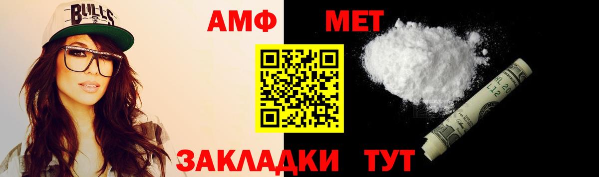 АМФ Розовый Белебей