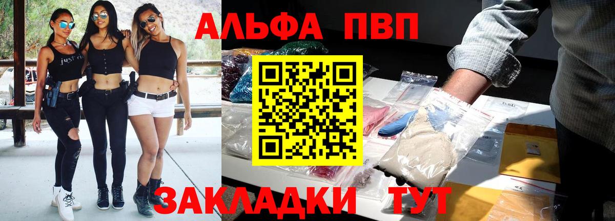 Белебей  Alpha PVP Соль  Alpha PVP СК КРИС  Альфа ПВП  цены   Вход с VPN 