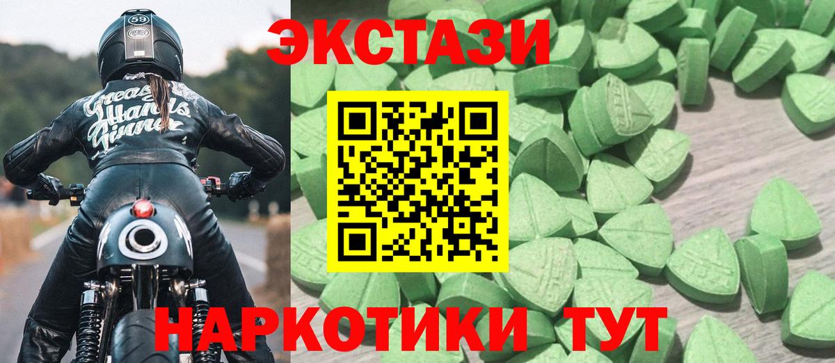 ЭКСТАЗИ MDMA Белебей