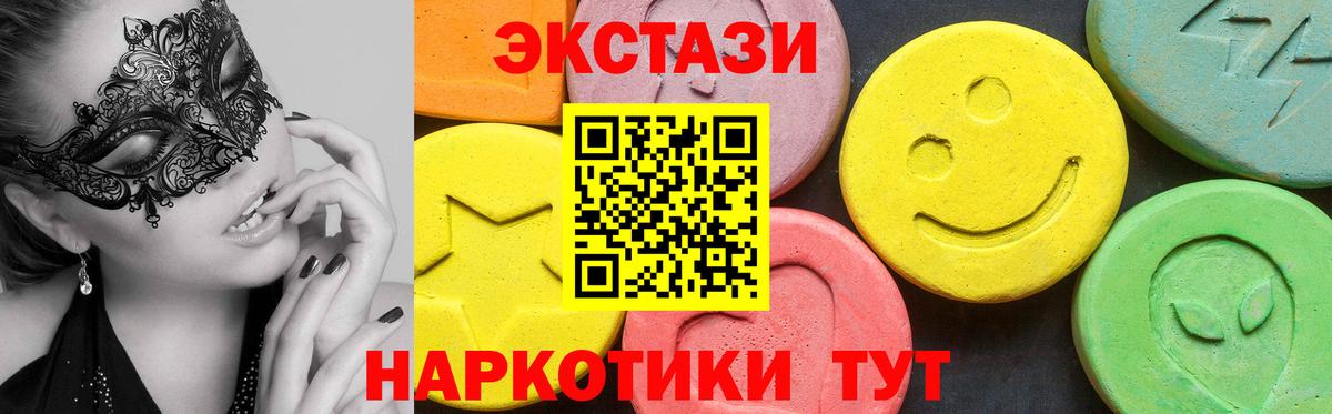 ЭКСТАЗИ 280мг  мориарти состав  Ecstasy  Экстази TESLA  Белебей  Вход с VPN 