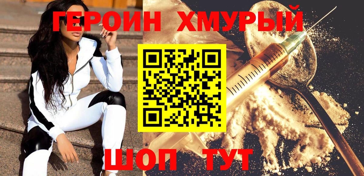 ГЕРОИН гречка  Вход с VPN  Белебей 