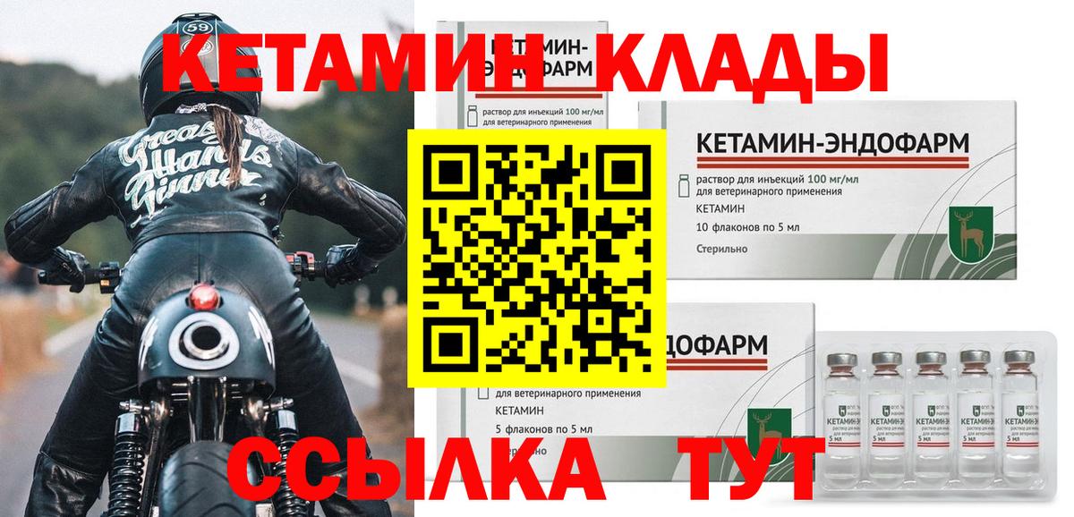 КЕТАМИН ketamine Белебей