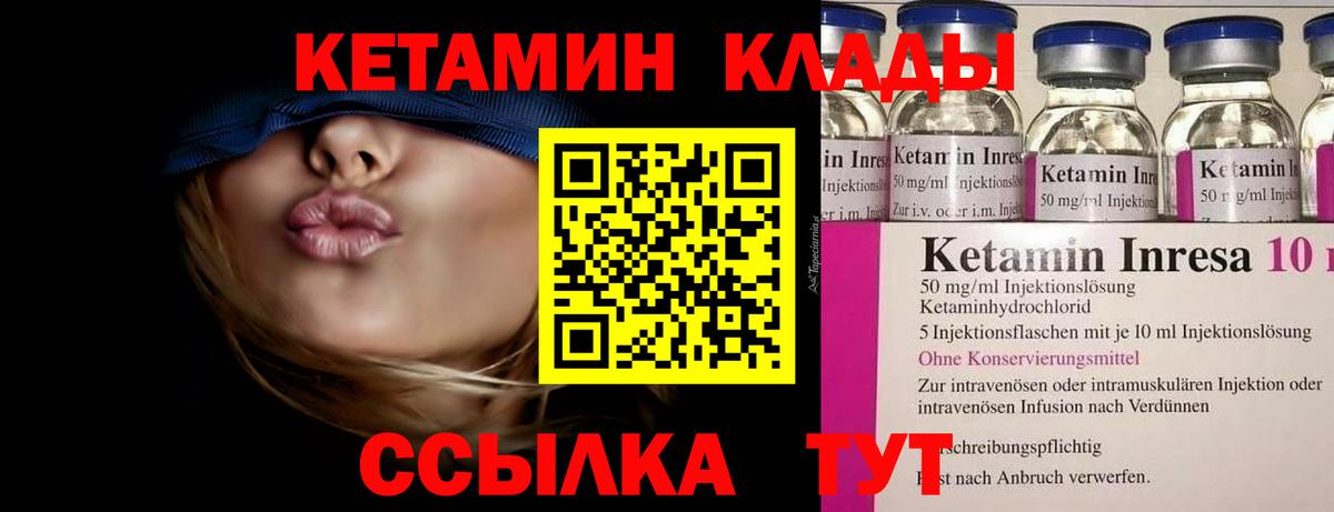КЕТАМИН VHQ  Вход с VPN  Кетамин VHQ  Белебей 