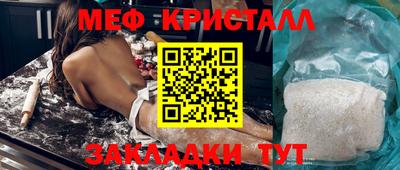 метамфетамин Балашиха