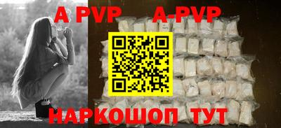 а пвп мука Балаково