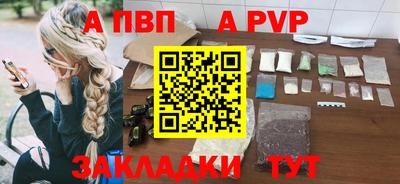 а пвп мука Балаково