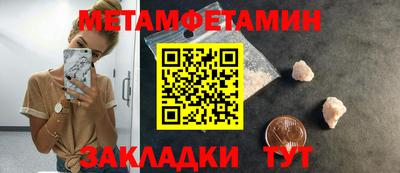 метамфетамин Балашиха