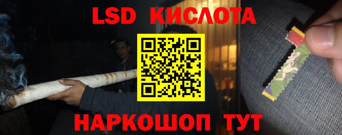 ЛСД экстази кислота Белебей