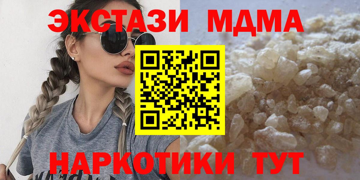 МДМА crystal Белебей