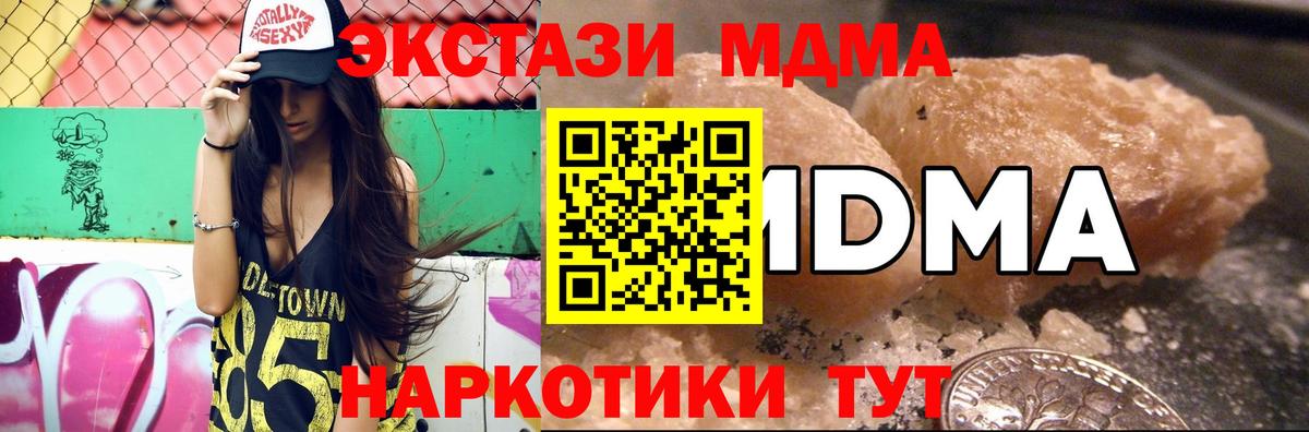 МДМА кристаллы  Вход с VPN  Белебей  МДМА VHQ 