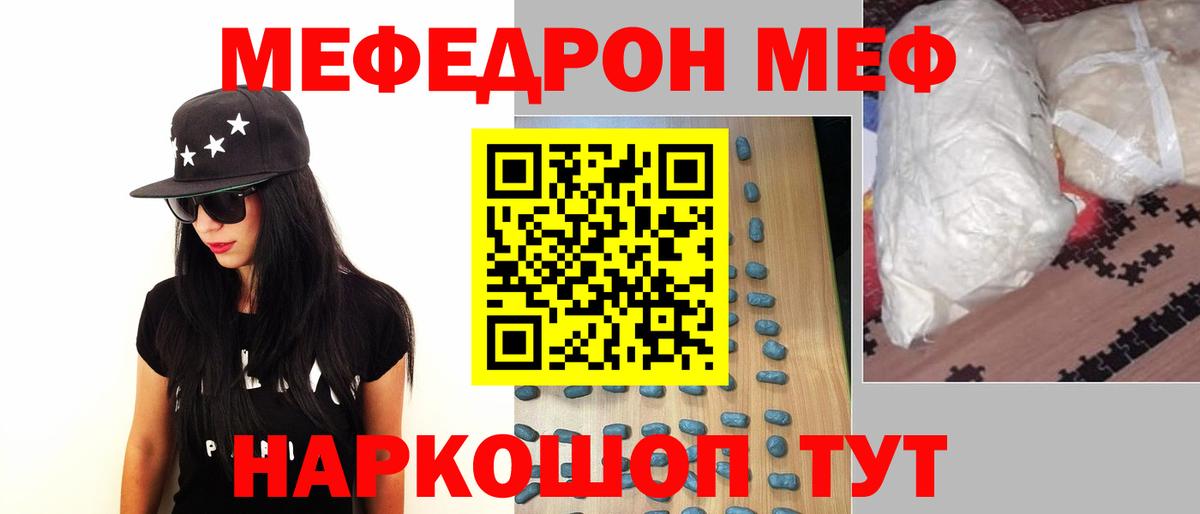МЕФ VHQ  МЯУ-МЯУ VHQ  Вход с VPN  МЯУ-МЯУ  Белебей  МЕФ 