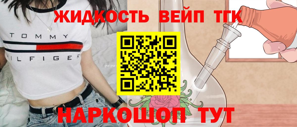ТГК гашишное масло Белебей