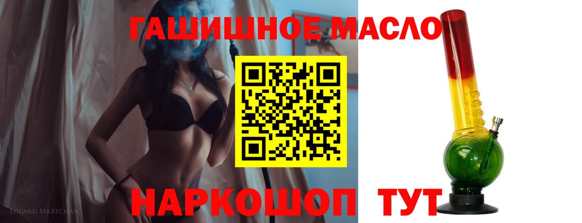 Белебей  ТГК гашишное масло  Вход с VPN 
